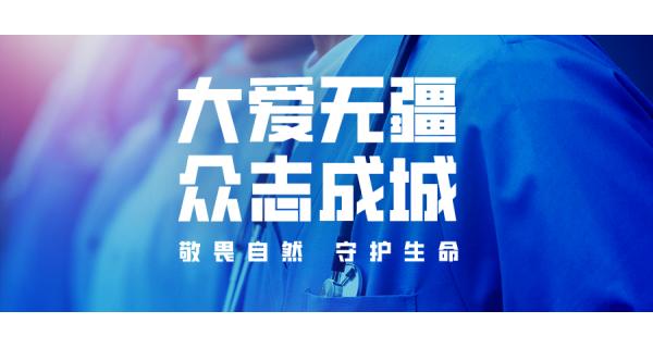 宝鸡市应对新型冠状病毒感染肺炎疫情 工作领导小组（指挥部） 令 （第5号）