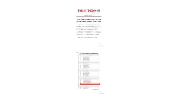 【喜报】纺电公司荣获“纺织行业创新示范科技型企业”荣誉称号