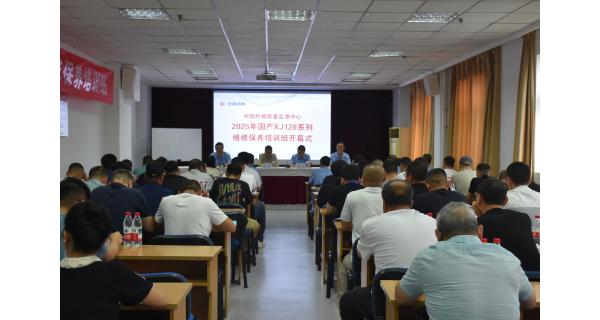 长岭纺电承办2025年国产XJ128系列维修保养培训班 助力纤检行业高质量发展