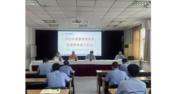 长岭纺电：以审核促改进 以质量赢未来